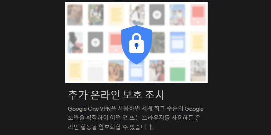 谷歌一個 VPN